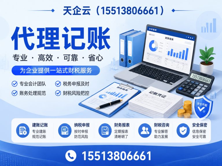 山西转型综合改革示范区太原公司注册展示图