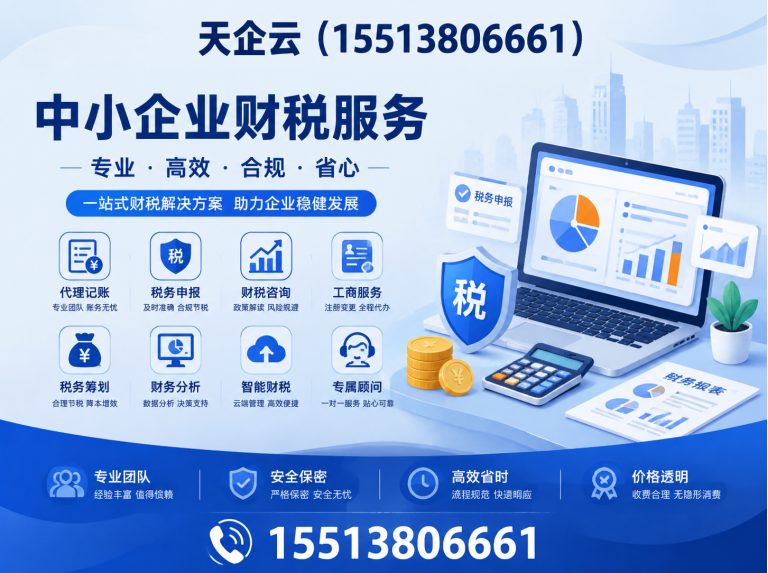 山西转型综合改革示范区税务筹划展示图